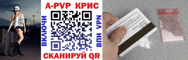 A-PVP крисы CK Еманжелинск