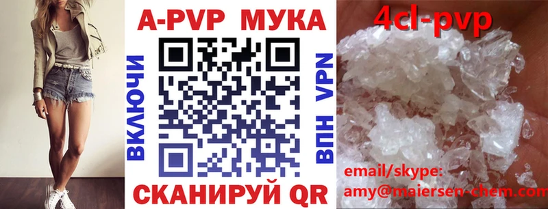 гидра   Еманжелинск  APVP кристаллы 