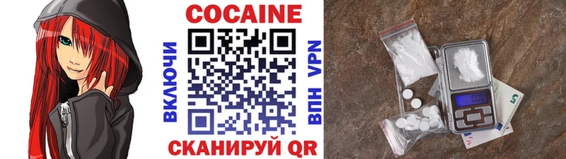 дарнет шоп  Еманжелинск  COCAIN VHQ 