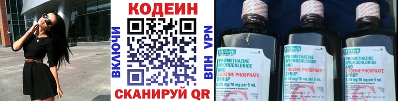 наркотики Еманжелинск Кодеин Purple Drank