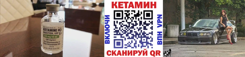 КЕТАМИН ketamine  Еманжелинск 